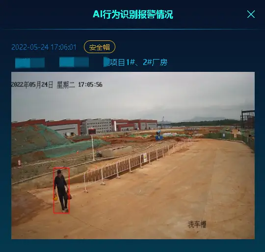 工地监控环境安全侦测预警系统.3.png